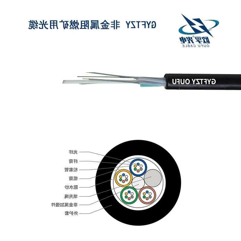 欧孚光缆厂直销GYFTZY光缆 4-48芯非金属阻燃矿用光缆销售